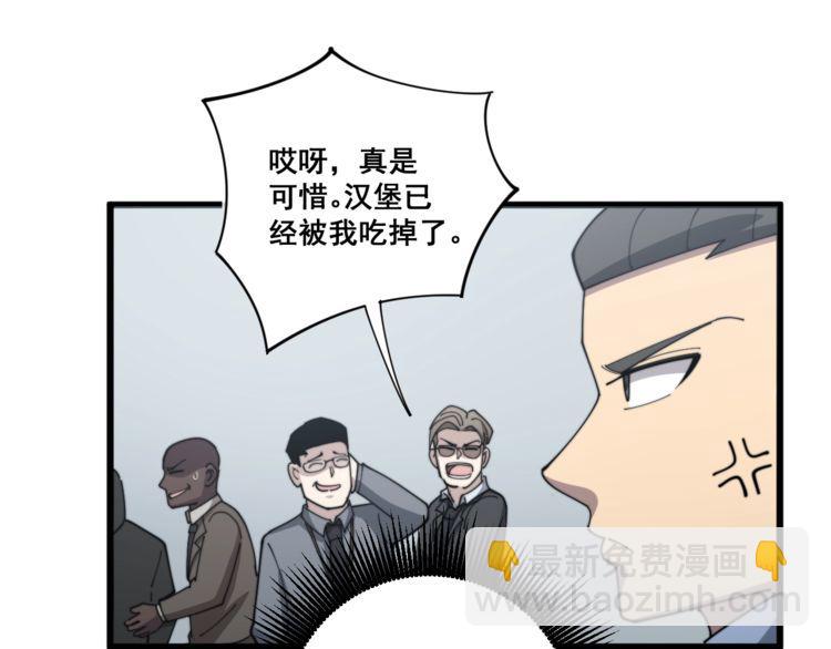 毒手巫醫 - 第145話 胖爺秘製小漢堡(1/4) - 3