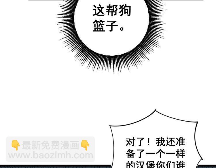 毒手巫醫 - 第145話 胖爺秘製小漢堡(1/4) - 4