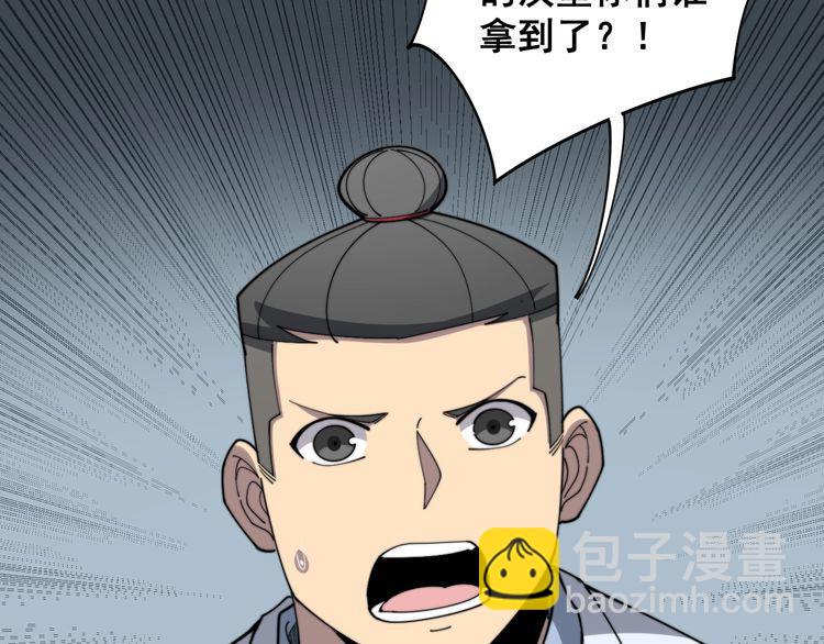 毒手巫醫 - 第145話 胖爺秘製小漢堡(1/4) - 5