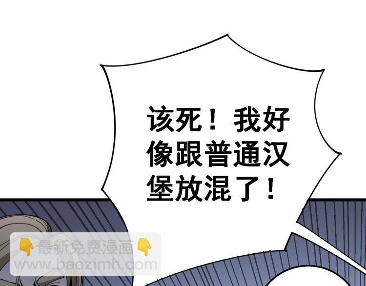 毒手巫醫 - 第145話 胖爺秘製小漢堡(1/4) - 7