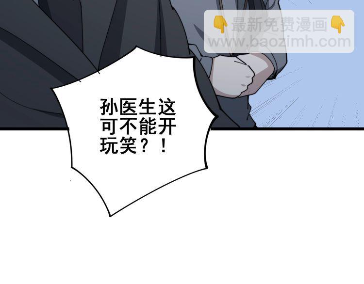 毒手巫醫 - 第145話 胖爺秘製小漢堡(1/4) - 1