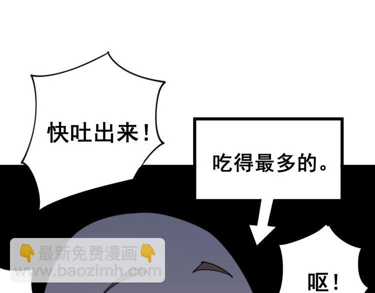 毒手巫醫 - 第145話 胖爺秘製小漢堡(1/4) - 2