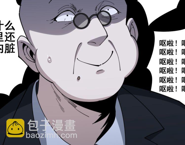 毒手巫醫 - 第145話 胖爺秘製小漢堡(2/4) - 5