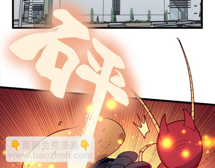 毒手巫醫 - 第145話 胖爺秘製小漢堡(1/4) - 6