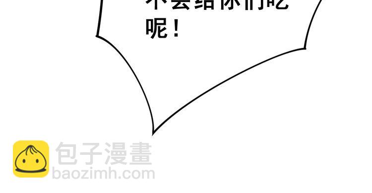 毒手巫醫 - 第145話 胖爺秘製小漢堡(2/4) - 6