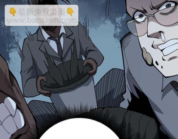 毒手巫醫 - 第145話 胖爺秘製小漢堡(2/4) - 8