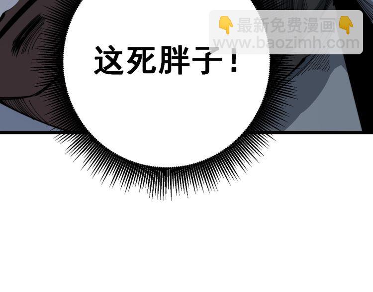 毒手巫醫 - 第145話 胖爺秘製小漢堡(2/4) - 1