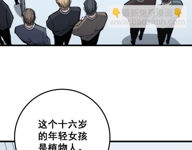 毒手巫醫 - 第145話 胖爺秘製小漢堡(2/4) - 5