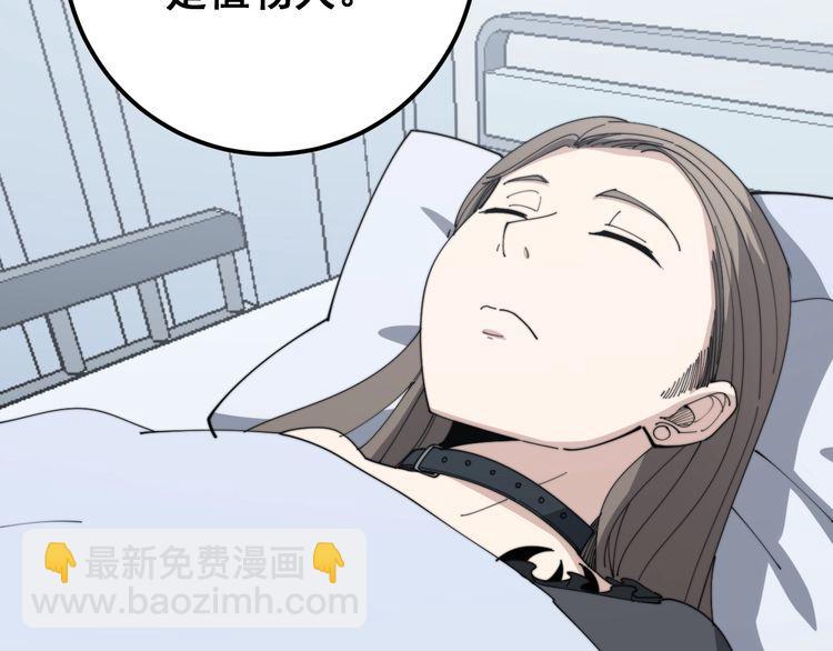 毒手巫醫 - 第145話 胖爺秘製小漢堡(2/4) - 6