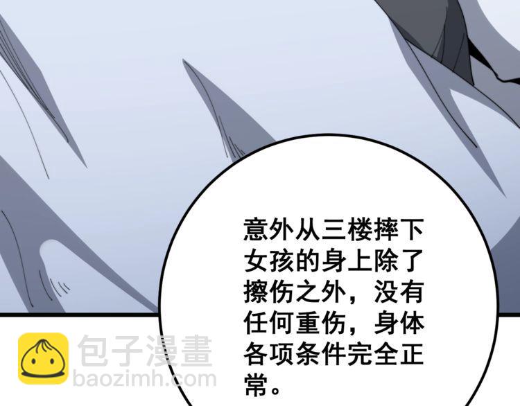 毒手巫醫 - 第145話 胖爺秘製小漢堡(2/4) - 7