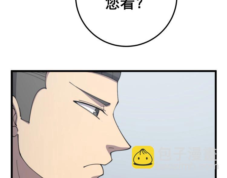 毒手巫醫 - 第145話 胖爺秘製小漢堡(2/4) - 2