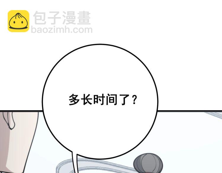 毒手巫醫 - 第145話 胖爺秘製小漢堡(2/4) - 4