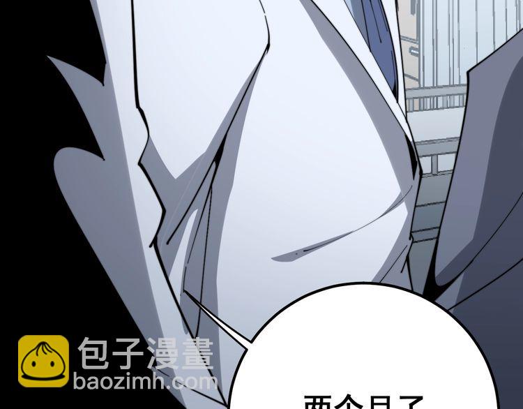 毒手巫醫 - 第145話 胖爺秘製小漢堡(2/4) - 6