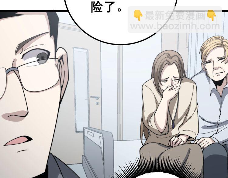 毒手巫醫 - 第145話 胖爺秘製小漢堡(2/4) - 8