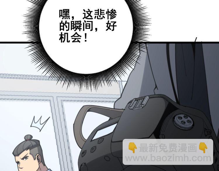 毒手巫醫 - 第145話 胖爺秘製小漢堡(2/4) - 2