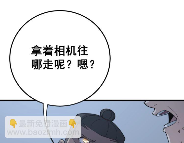 毒手巫醫 - 第145話 胖爺秘製小漢堡(2/4) - 6