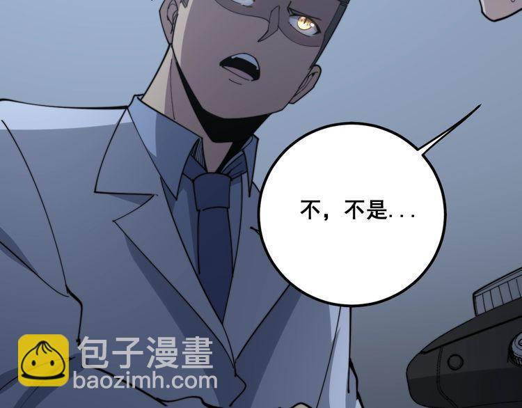 毒手巫醫 - 第145話 胖爺秘製小漢堡(2/4) - 7