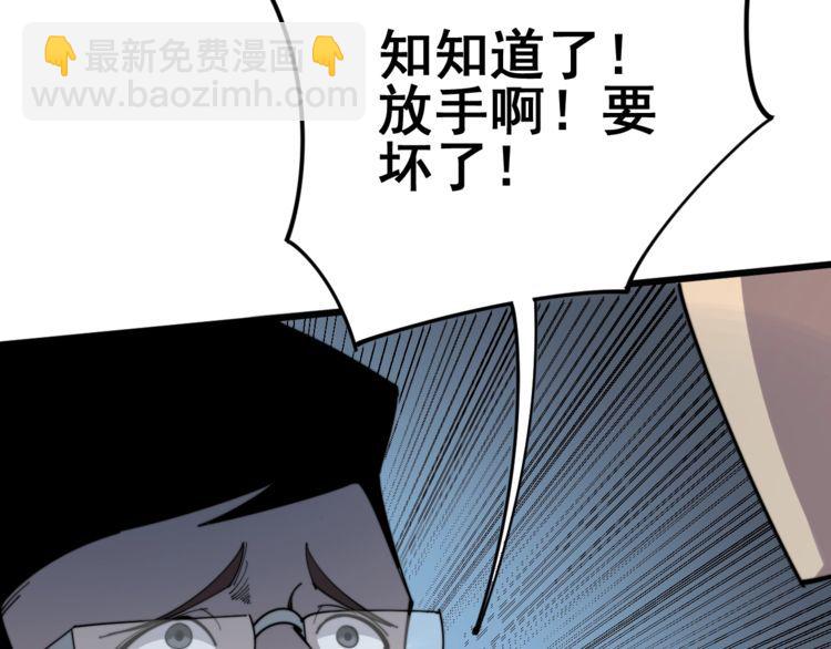 毒手巫醫 - 第145話 胖爺秘製小漢堡(2/4) - 2