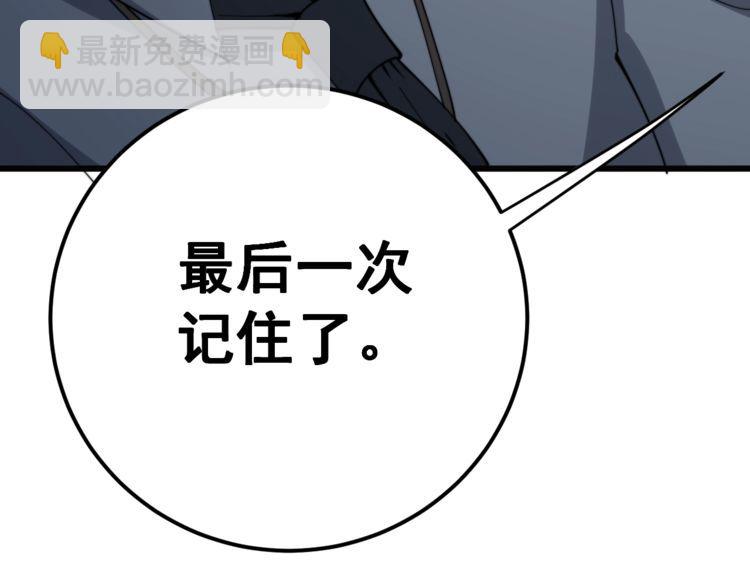 毒手巫醫 - 第145話 胖爺秘製小漢堡(2/4) - 4