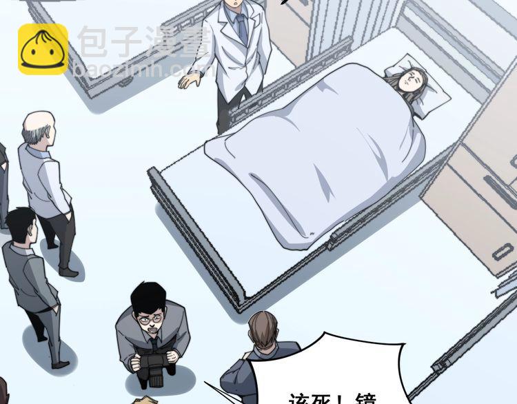 毒手巫醫 - 第145話 胖爺秘製小漢堡(2/4) - 6