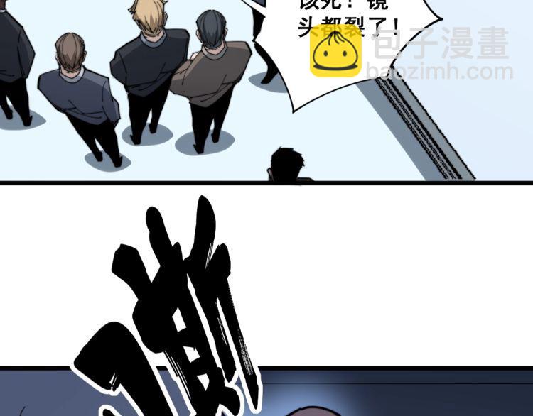 毒手巫醫 - 第145話 胖爺秘製小漢堡(2/4) - 7