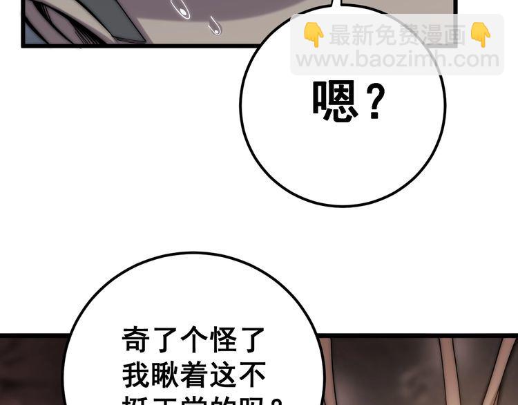 第147话 切神经(1/3)-第148话