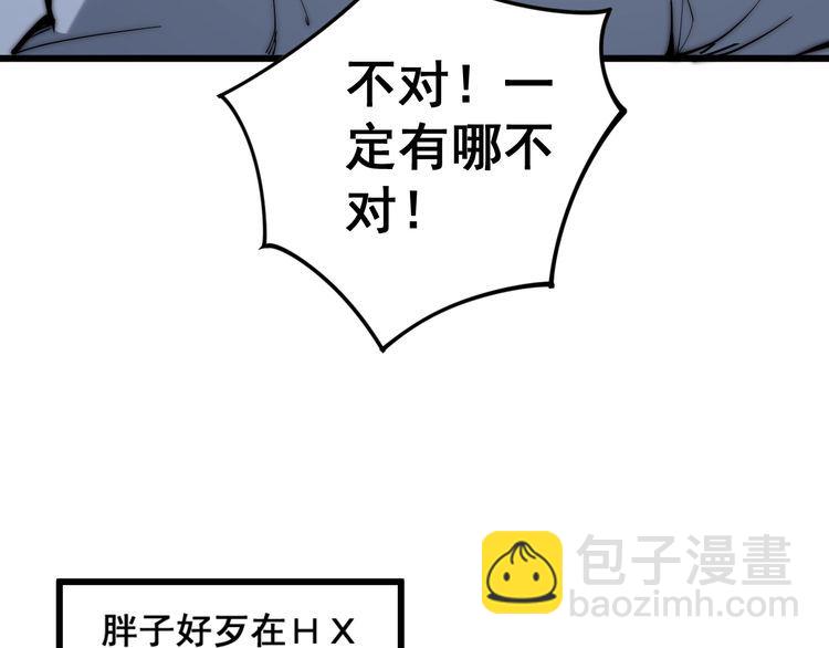 第147话 切神经(1/3)-第148话