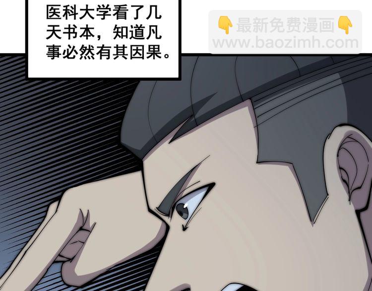 第147话 切神经(1/3)-第148话
