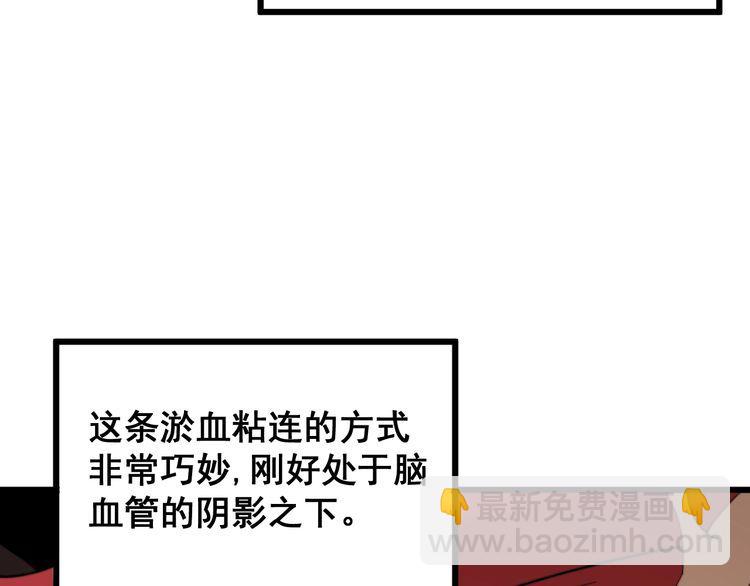 第147话 切神经(1/3)-第148话