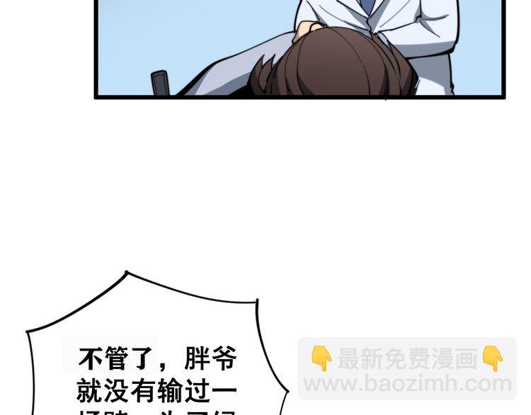 第147话 切神经(1/3)-第148话