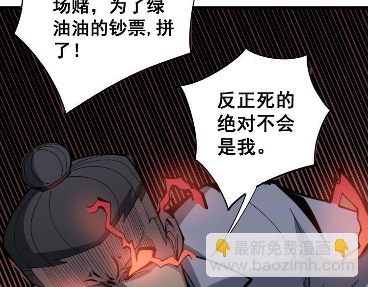 第147话 切神经(1/3)-第148话