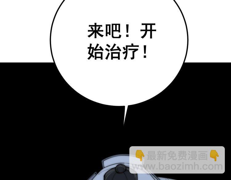 第147话 切神经(1/3)-第148话