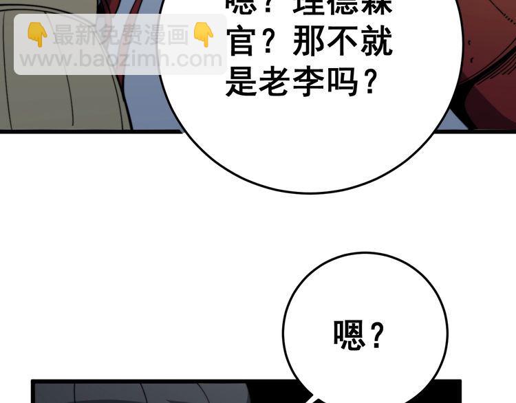 第149话 人生何处不相逢！(1/3)-第150话