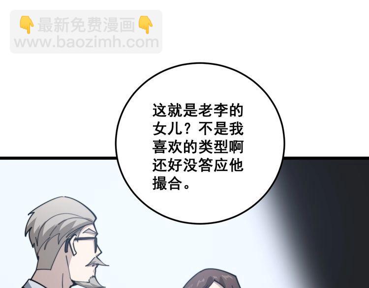 第149话 人生何处不相逢！(1/3)-第150话
