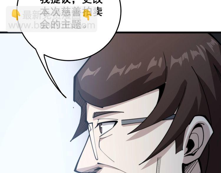 第149话 人生何处不相逢！(1/3)-第150话