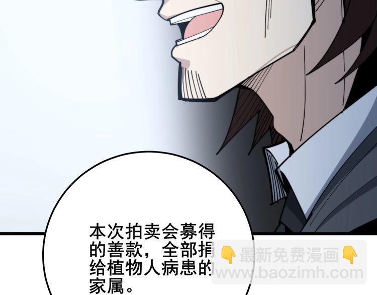 第149话 人生何处不相逢！(1/3)-第150话