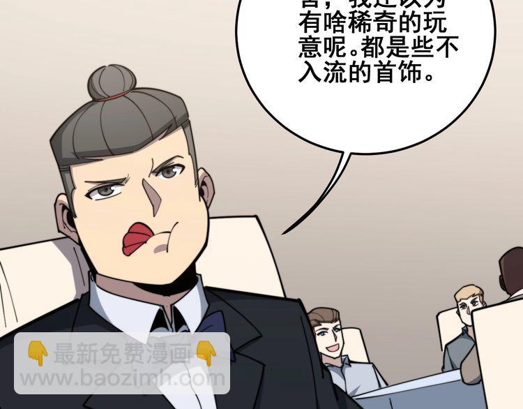 第149话 人生何处不相逢！(1/3)-第150话