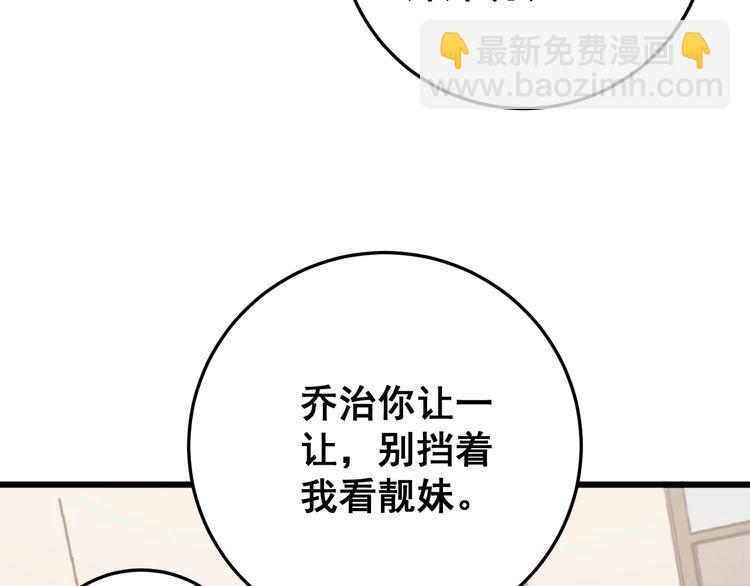 第149话 人生何处不相逢！(1/3)-第150话