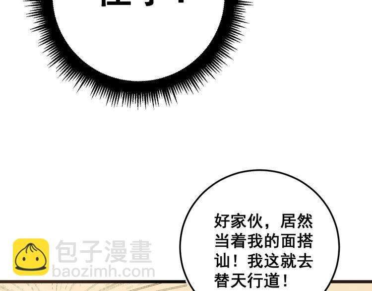 第149话 人生何处不相逢！(1/3)-第150话