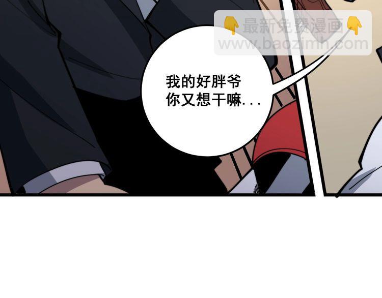 第149话 人生何处不相逢！(1/3)-第150话