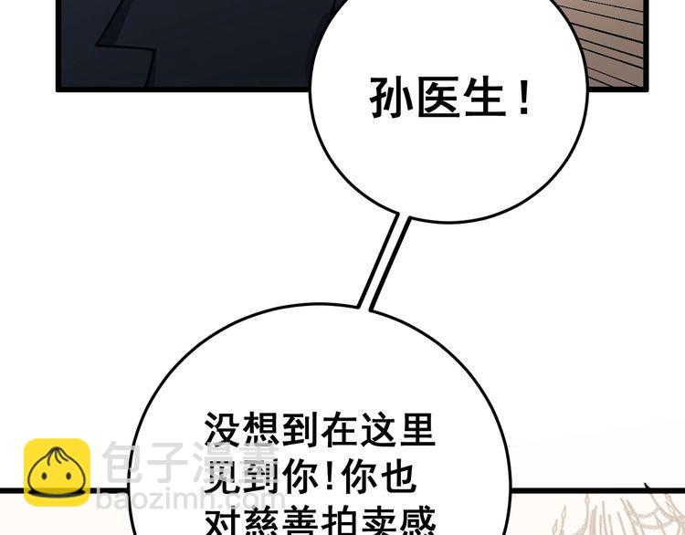 第149话 人生何处不相逢！(1/3)-第150话