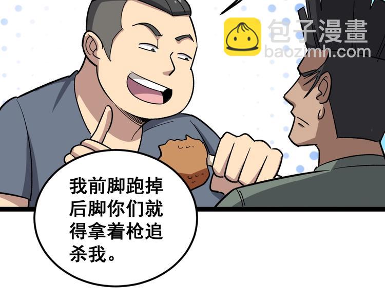 第15话：大师兄(1/6)-第16话