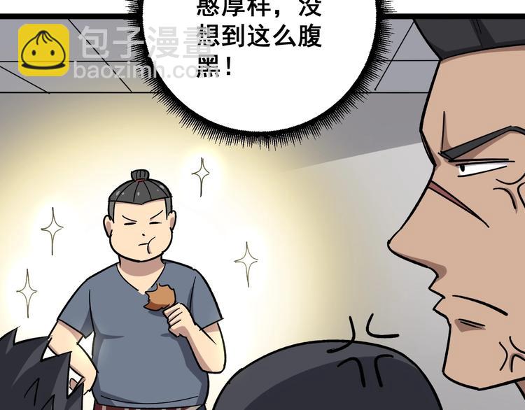 第15话：大师兄(1/6)-第16话