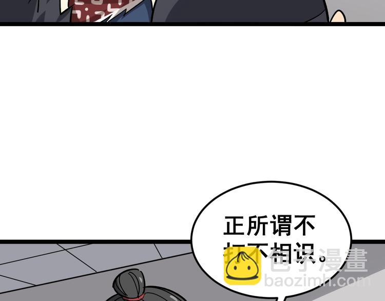 第15话：大师兄(1/6)-第16话