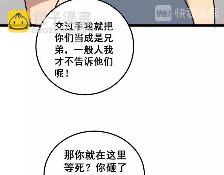 第15话：大师兄(1/6)-第16话