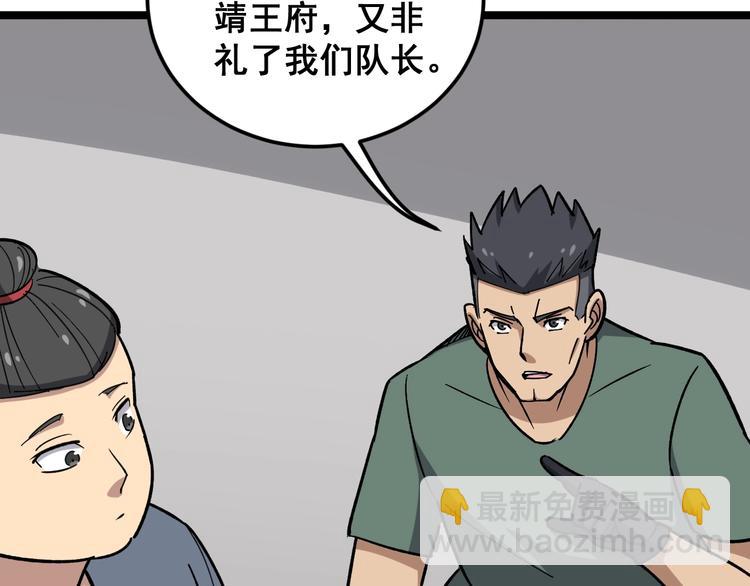 第15话：大师兄(1/6)-第16话