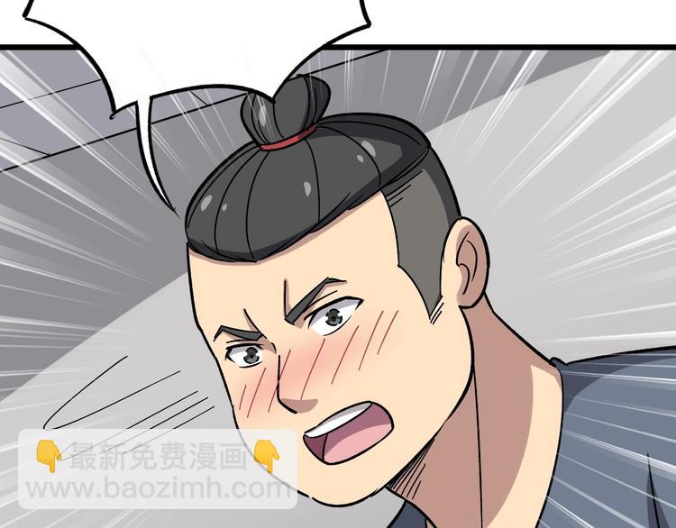 第15话：大师兄(1/6)-第16话