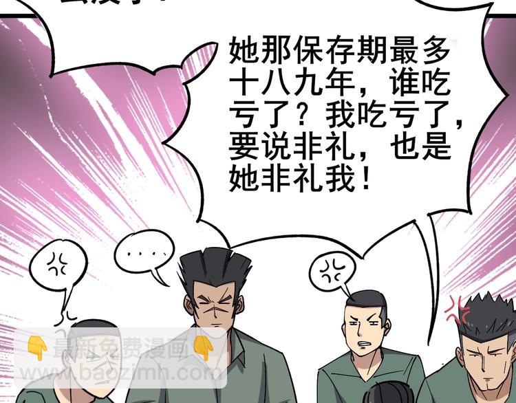 第15话：大师兄(1/6)-第16话