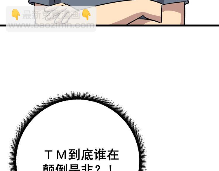 第15话：大师兄(1/6)-第16话