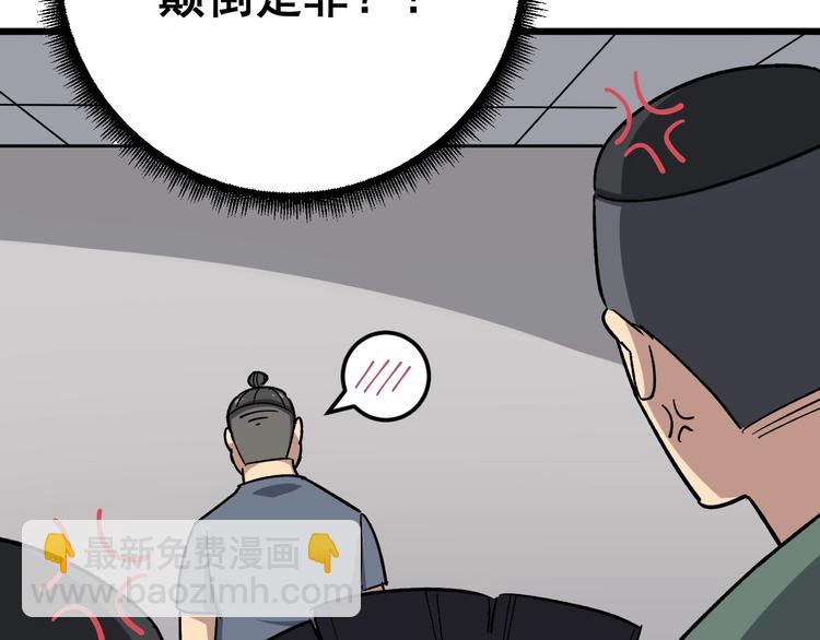 第15话：大师兄(1/6)-第16话